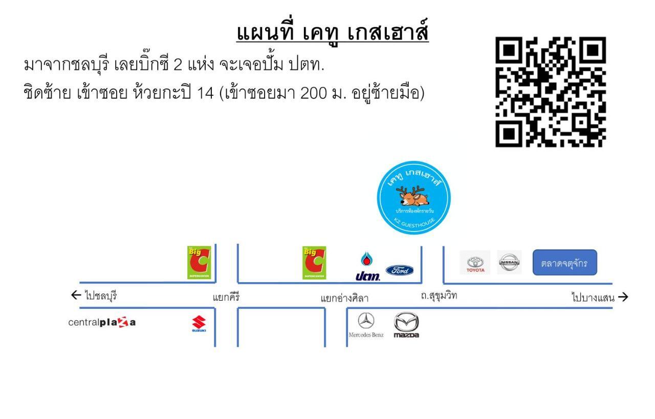 เคทู เกสเฮาส์ Hotel Chonburi Buitenkant foto